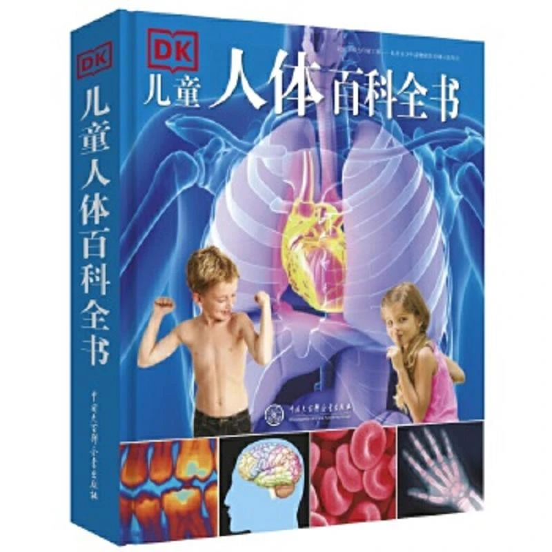 DK儿童人体百科全书 二手95新