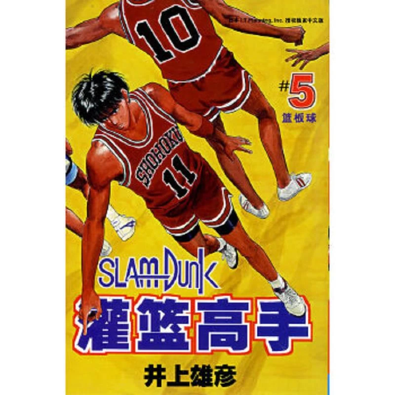 灌篮高手 二手95新