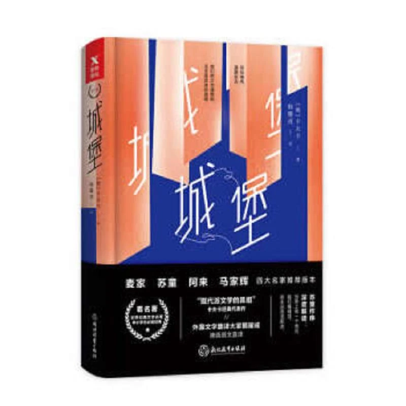 城堡 二手95新(奥)卡夫卡(Kafka)