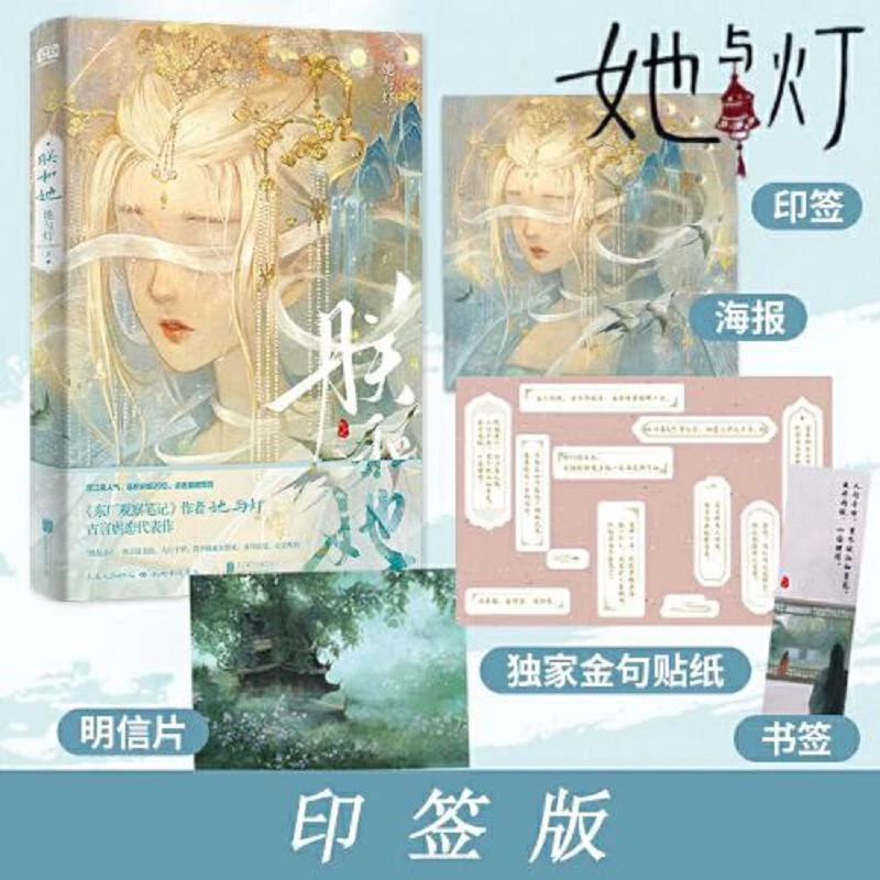 朕和她 二手95新