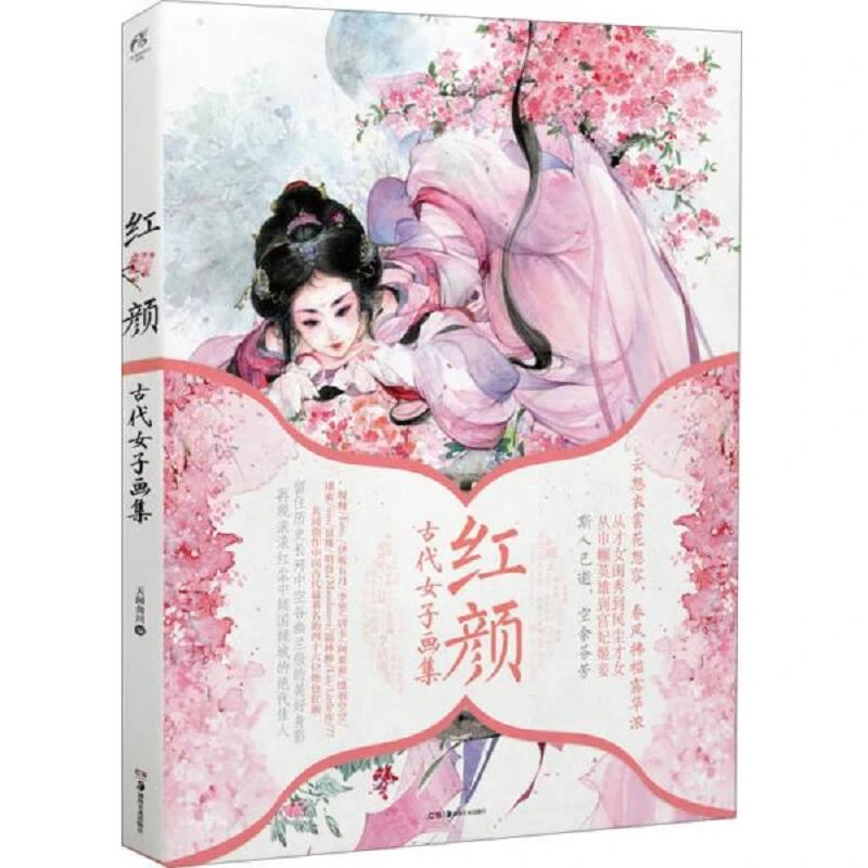 红颜 二手95新天闻角川