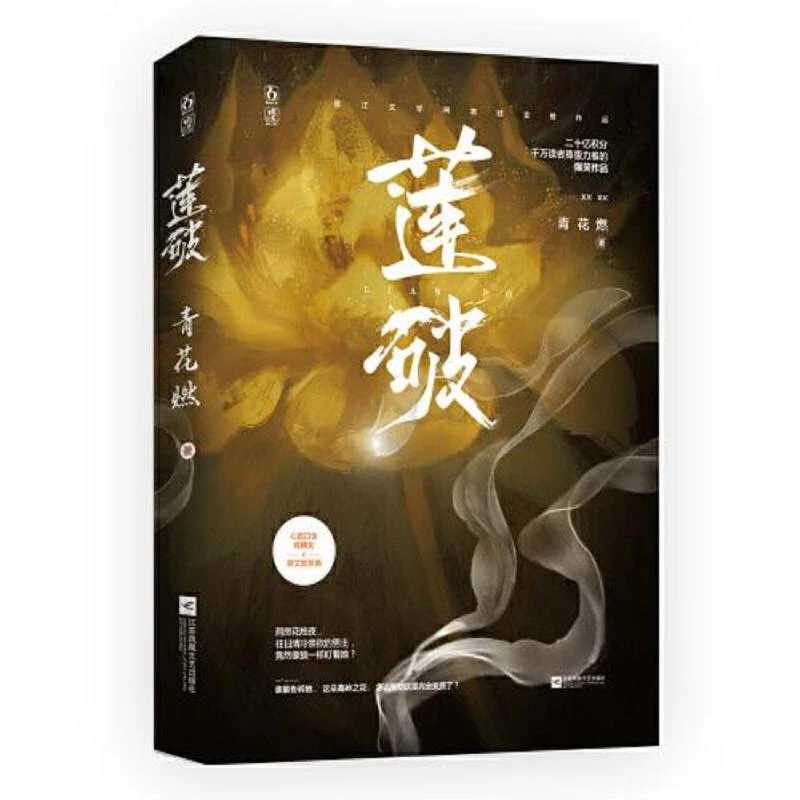 莲破 二手95新青花燃,魅丽文化