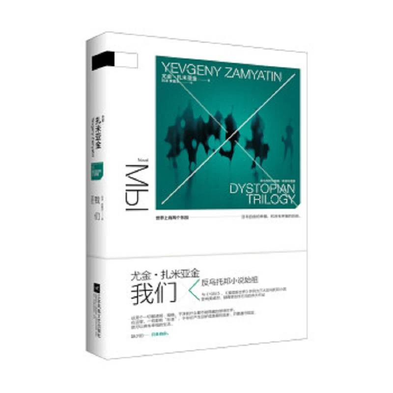 我们  二手95新尤金扎米亚金
