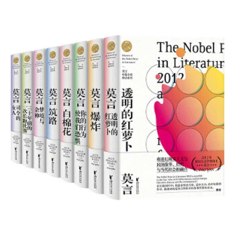 爆炸 二手95新莫言