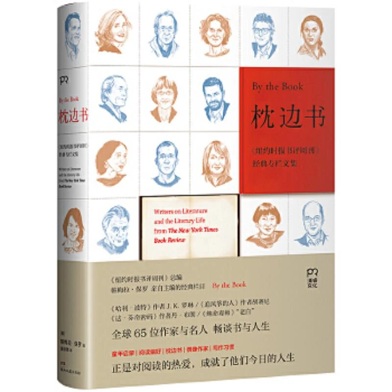 枕边书 二手95新