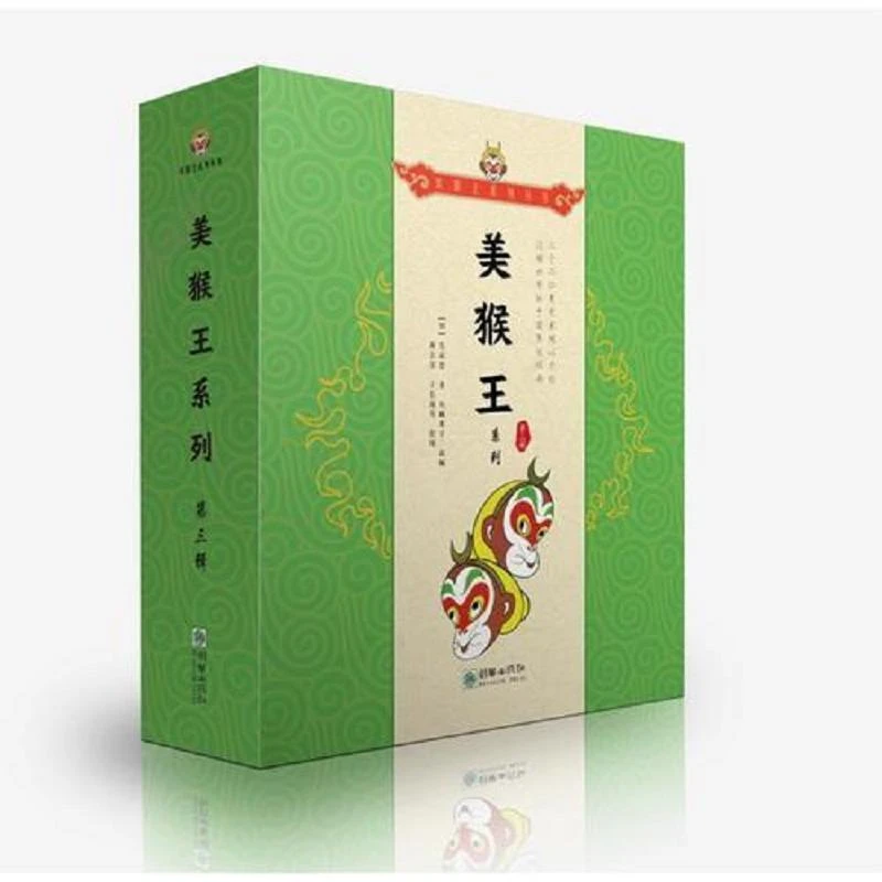 美猴王系列·第四辑（全8册） 二手95新