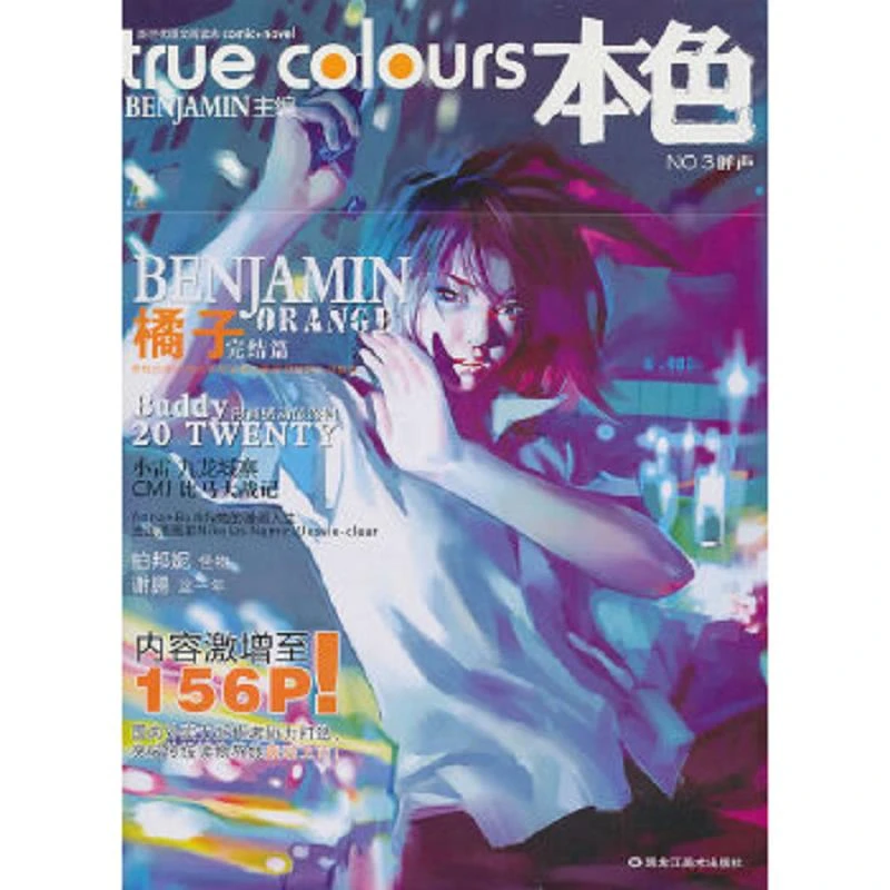 本色3 二手85新BENJAMIN