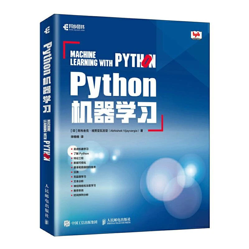 Python机器学习 二手95新