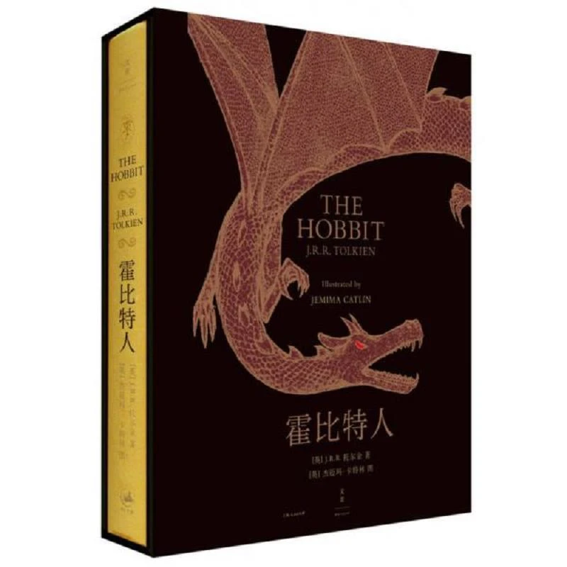 霍比特人 二手95新