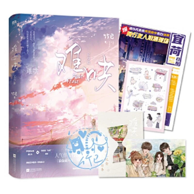 难哄2.完结篇(新增万二手