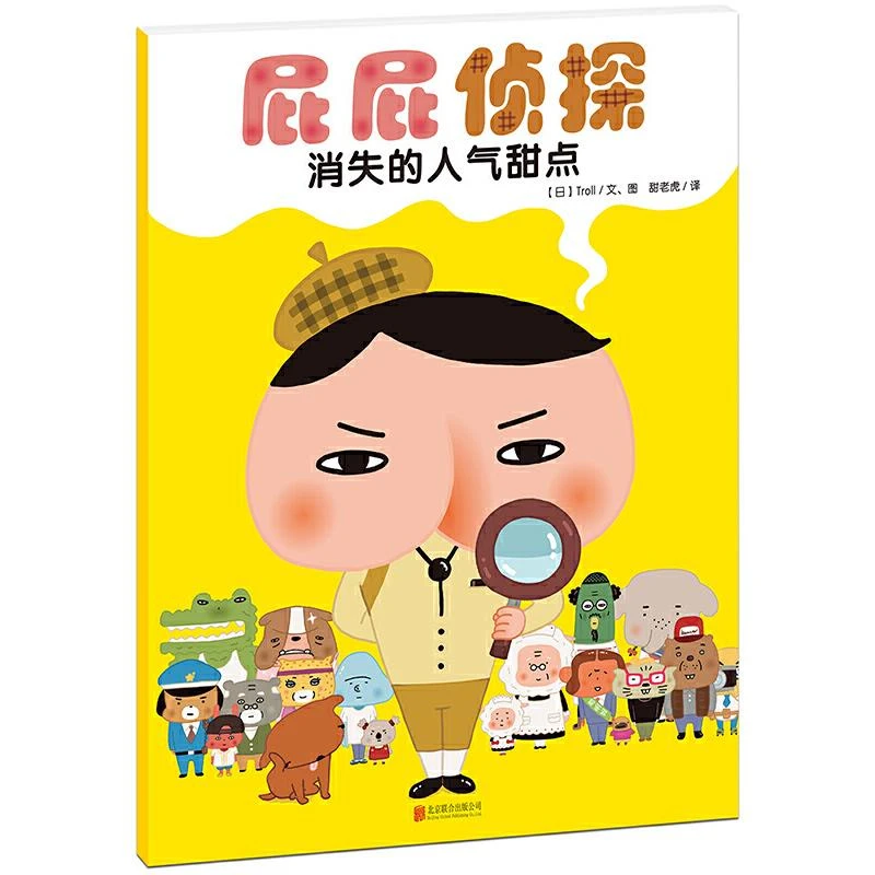 屁屁侦探消失的人气甜点  二手95新