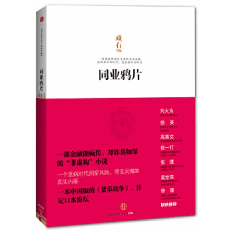 同业鸦片 二手85新