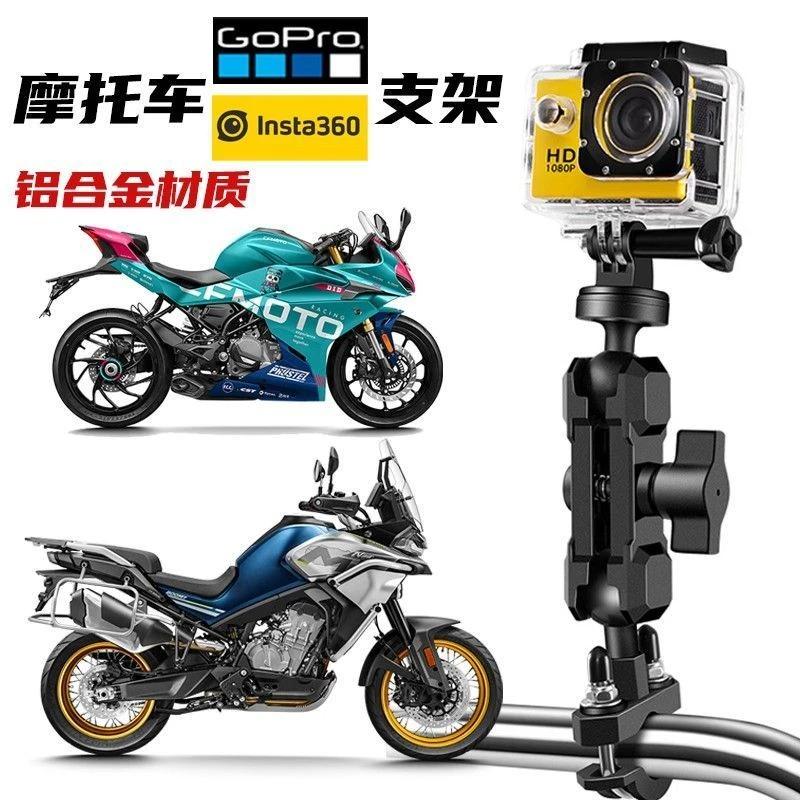 instax3铝合金摩托车电动车运动相机固定支架骑行机甲大力夹