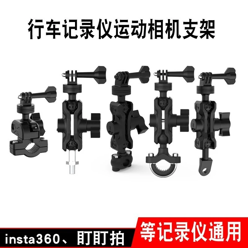 Gopr12 360x运动相机骑行支架盯盯拍支架自行车摩托车记录仪支架