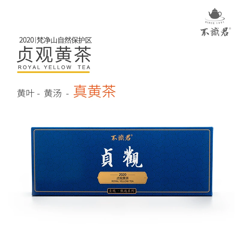 不识君贞观黄茶-3g*9包/盒 甄选袋泡 / 忠实于风土