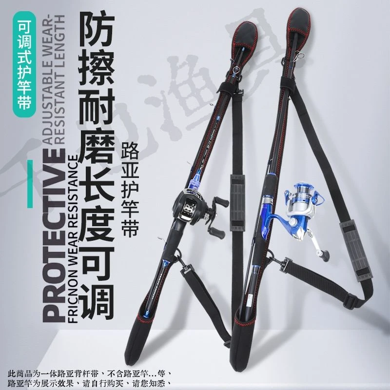 路亚背竿带一体式保护套海竿背带鱼竿专用收纳带易携带路亚背杆带