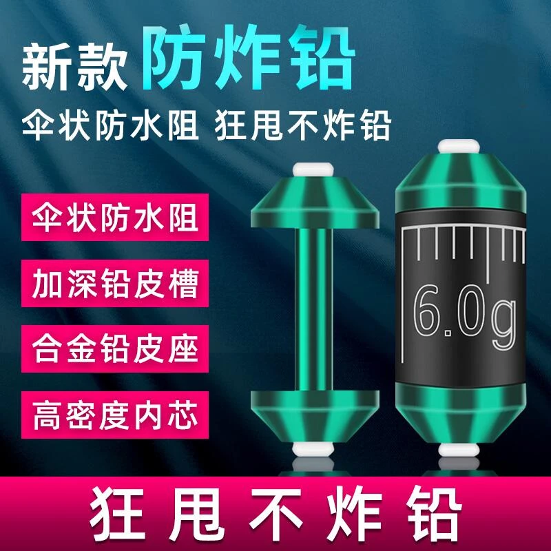 防炸刻度铅坠双芯快速铅坠克度铅皮座成品竞技大物铅坠可调铅皮卷
