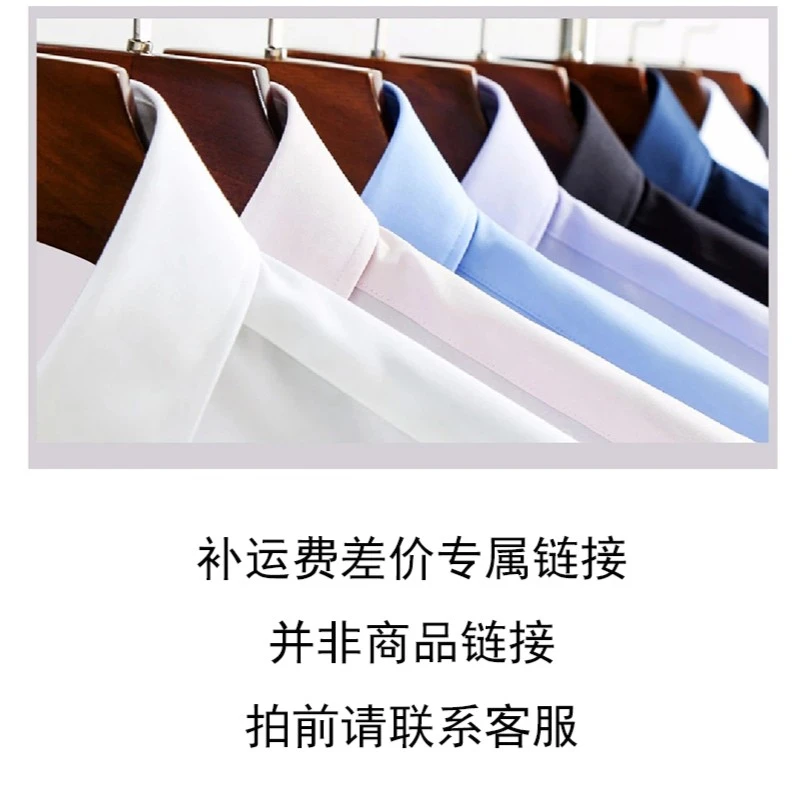 升级顺丰特快 （不是衬衫链接）拍前请联系客服