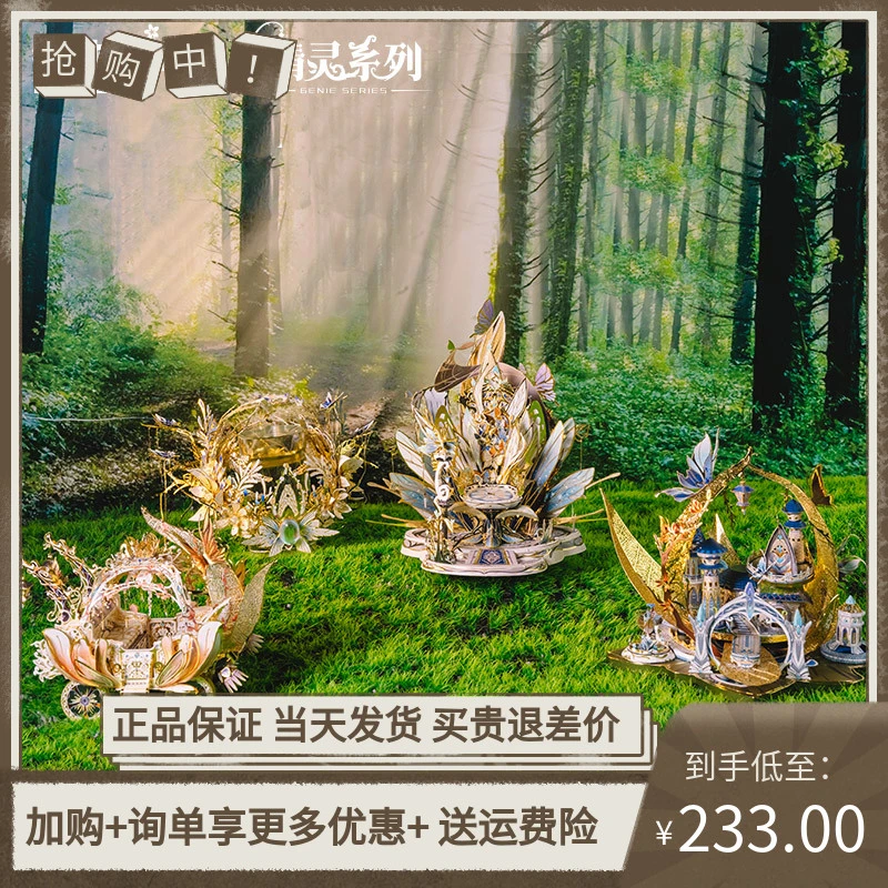 艺模精灵系列3D立体金属拼装模型高难度手工diy拼图成人解压玩具