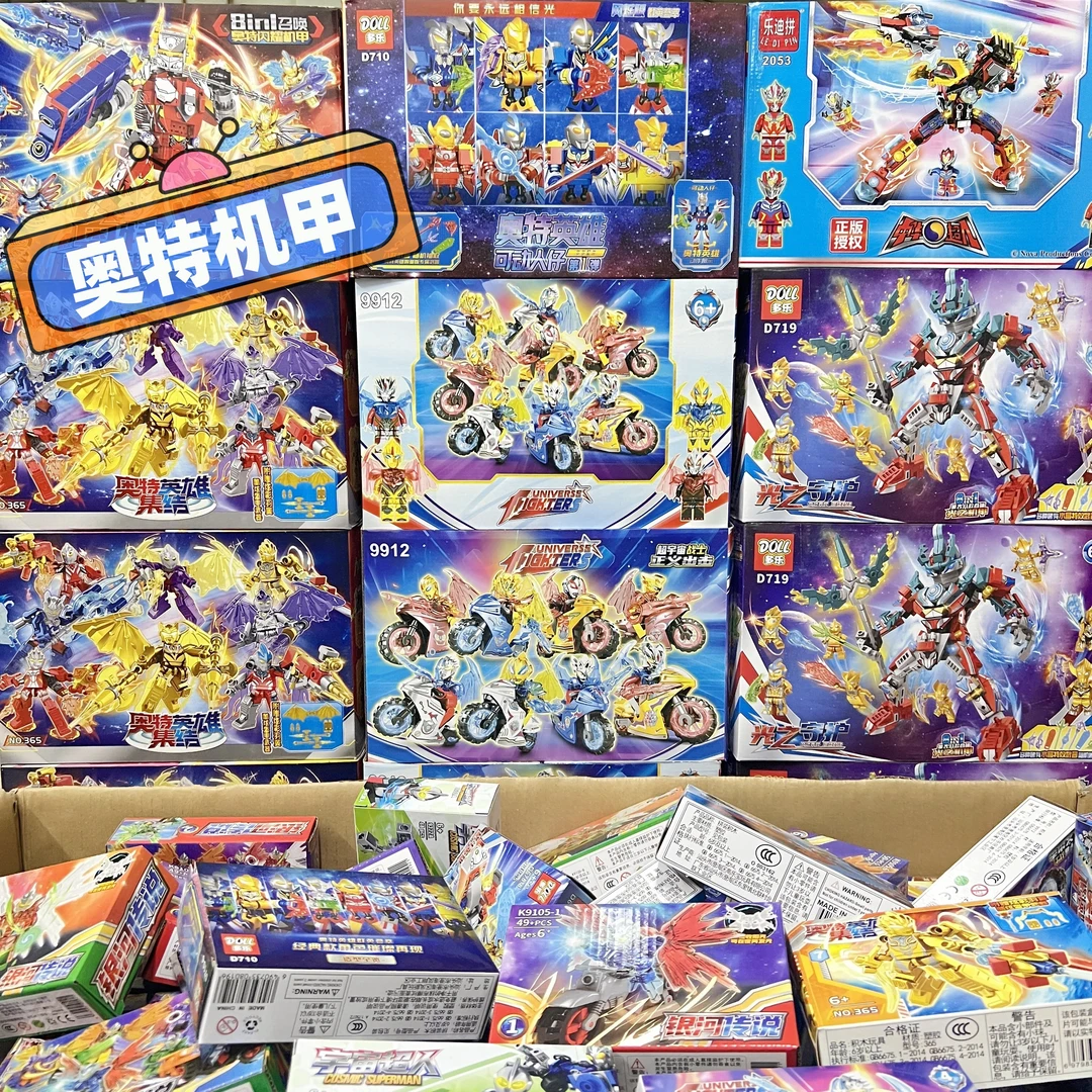 【奥特超人机甲孤品系列】小颗粒拼装积木男女孩教育机构礼品玩具