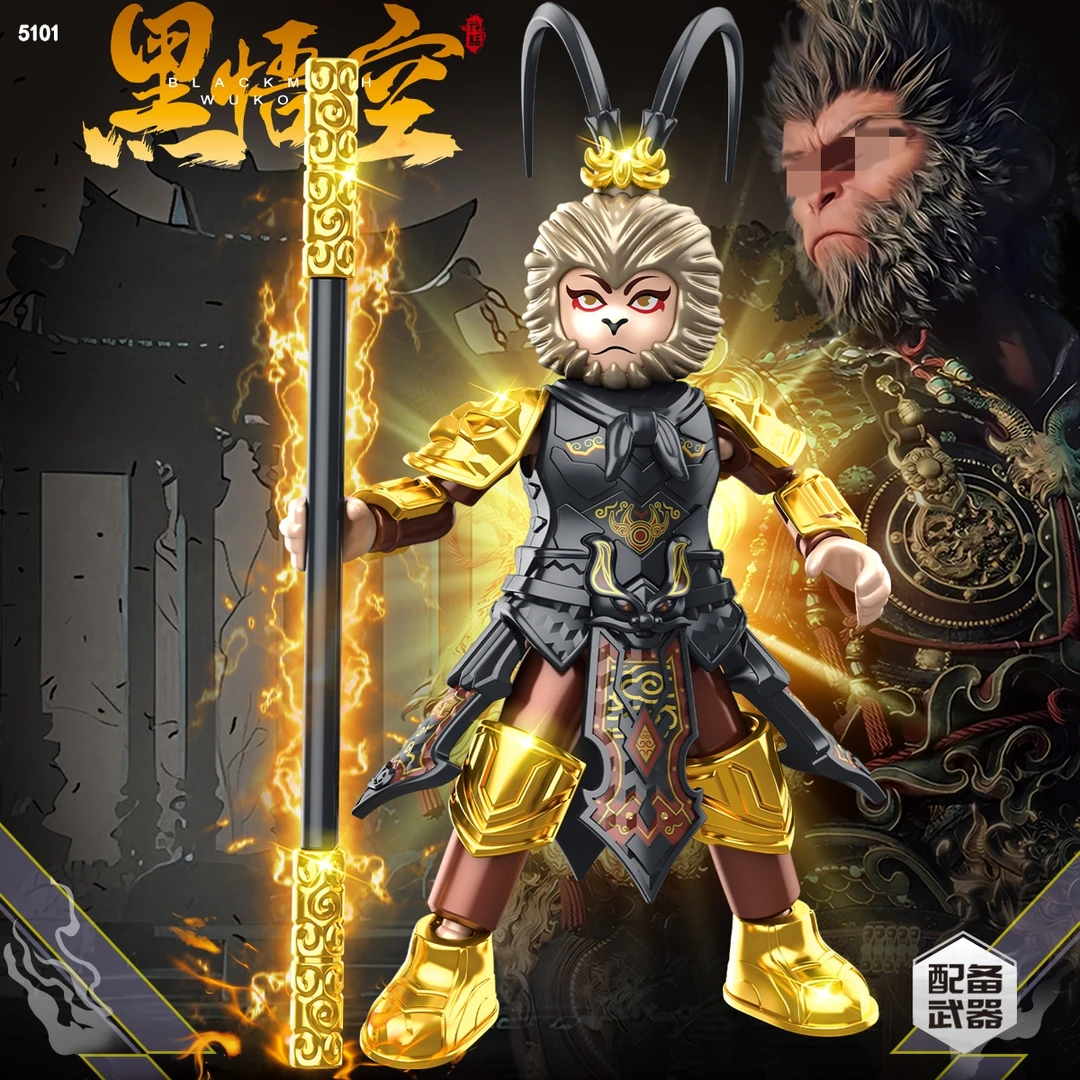 高档彩盒西游神话黑悟空多关节可动人仔积木玩具手办模型男孩礼物