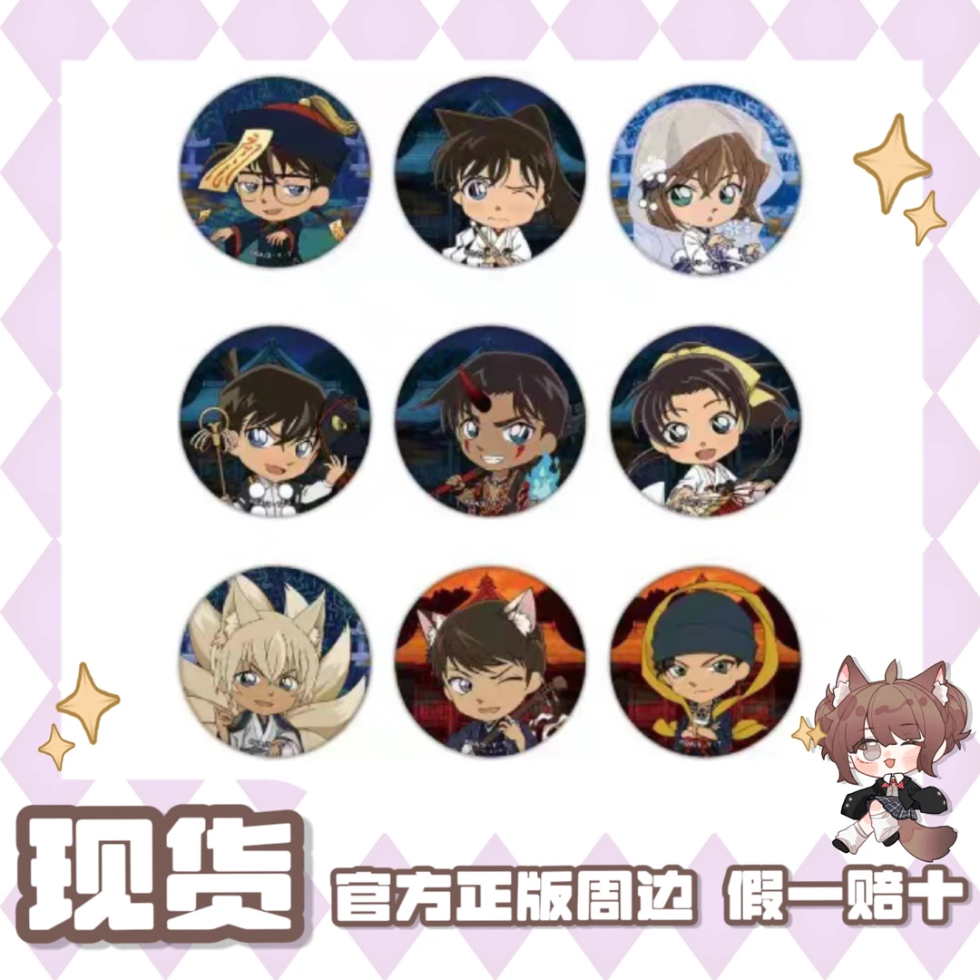 【名侦探柯南】百鬼qqr僵尸Q版吧唧 land限定徽章（盲抽）