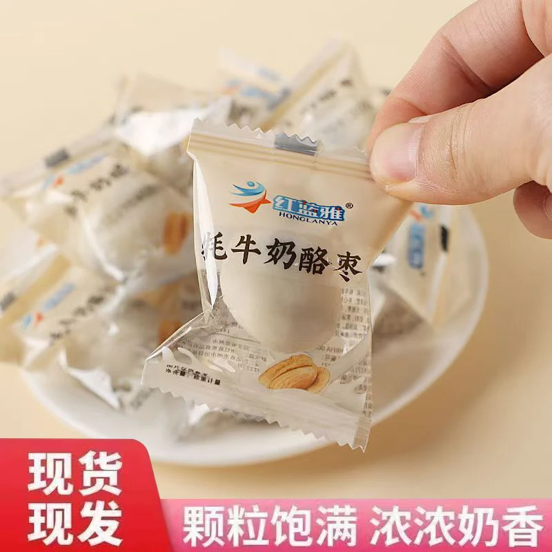 年货牦牛奶枣巴旦木无核充饥奶酪枣杏仁新疆过年充饥耐饿小零食