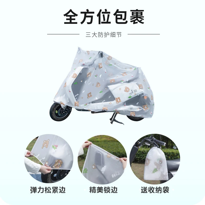 磨砂防尘遮盖布防雪电动车车衣罩透明防雨罩车罩印花电瓶车摩托车