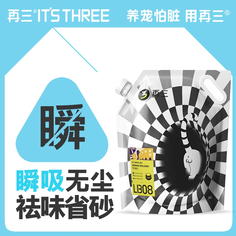再三再三黑洞猫砂膨润土猫砂