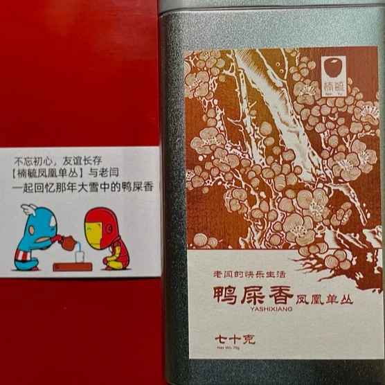老闫与楠毓联名 【鸭屎香】2024潮州凤凰单丛茶鸭屎香 罐装春季滋味