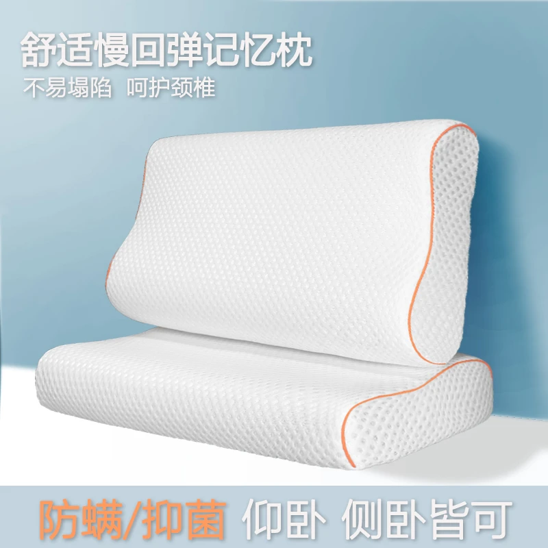 记忆棉枕头零压枕柔软慢回弹护颈椎助睡眠枕芯防螨透气成人低枕