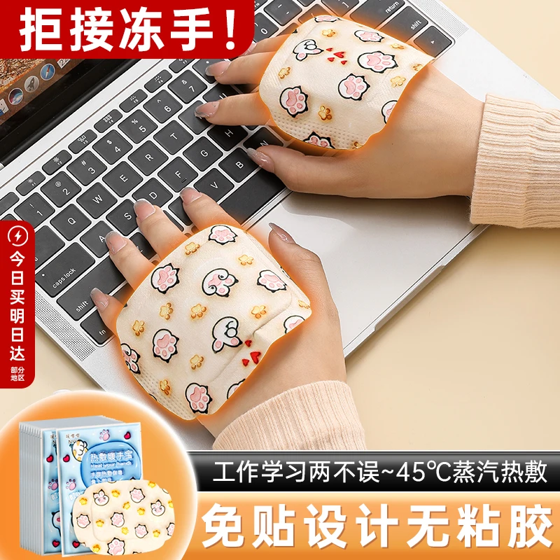 自发热穿戴式暖手宝手部贴暖宝宝冬天学生一次性随身便携暖手神器
