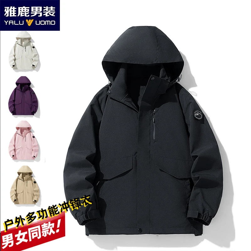 雅鹿男装户外冲锋衣春秋季放风防水连帽夹克外套男女休闲舒适风衣