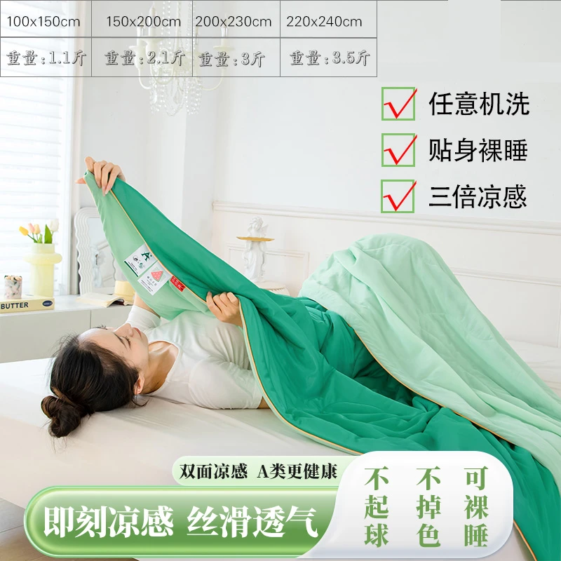 A类瓜瓜被凉感丝空调被夏凉被夏季学生宿舍冰丝被可机洗薄款被子