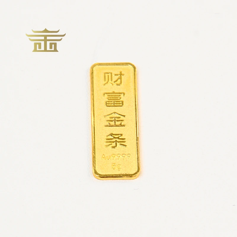 足金9999 财富投资黄金 金条5克