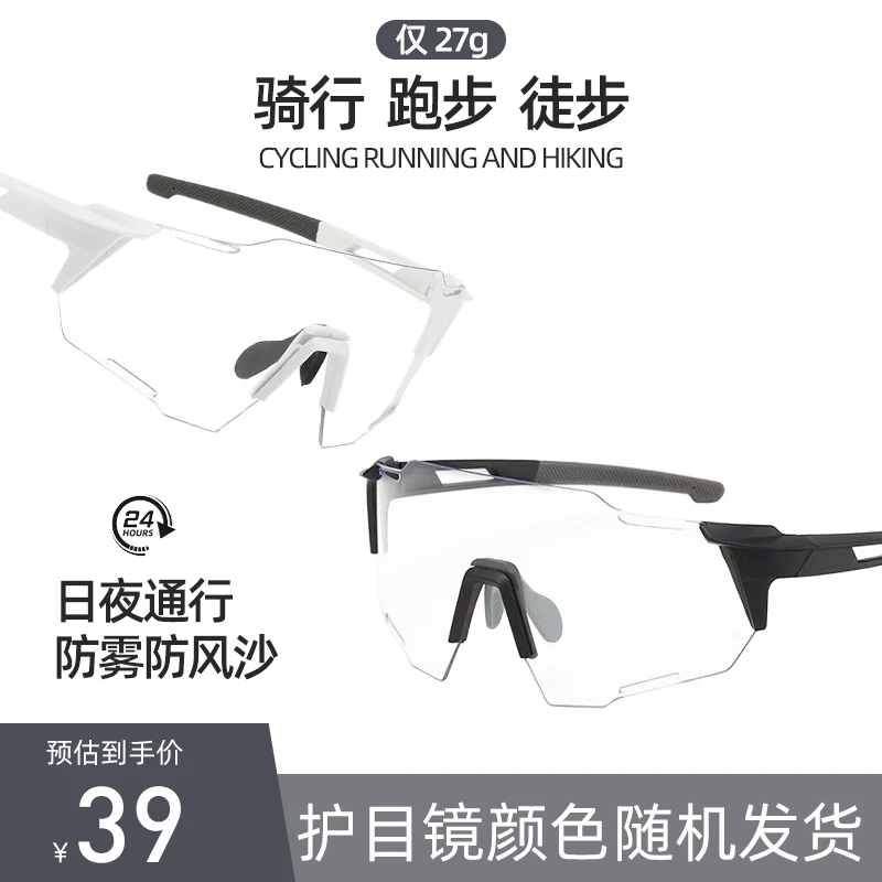 SWAY/斯威骑行平光眼镜防紫外线高能感墨镜男女款爬山登山护目镜