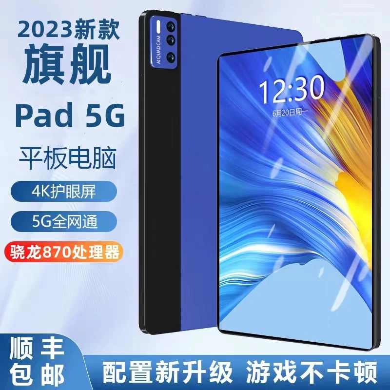 2024新款智能学习机平板小学到高中二合一可插卡高清办公吃鸡游戏