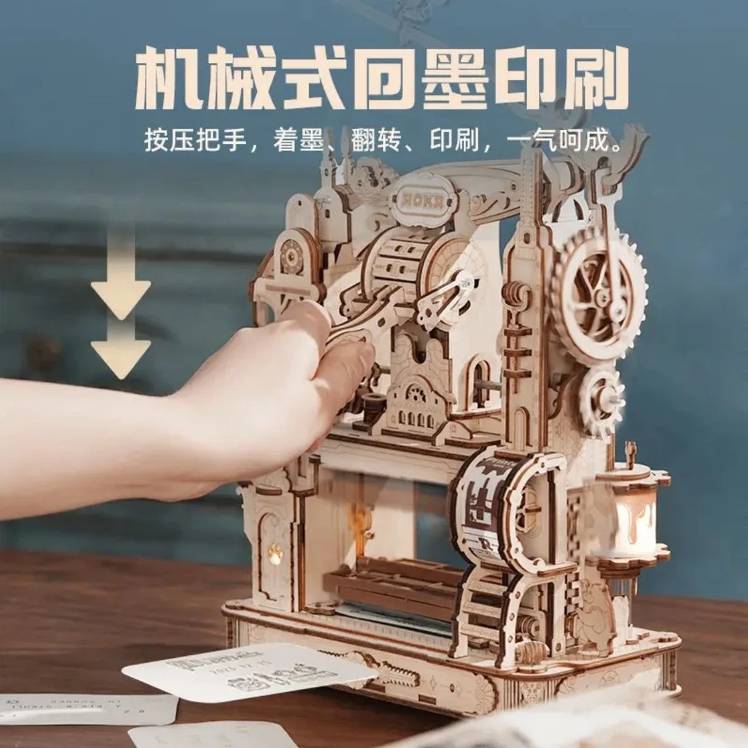 【网汇鹅】印画工坊diy手工印刷机 木质榫卯积木模型