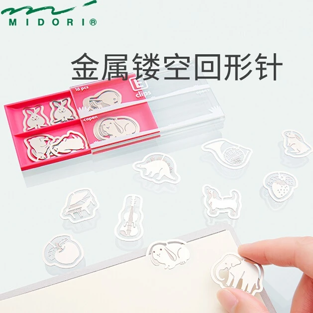MIDORI E-clips可爱动物金属镂空回形针书签 创意曲别针