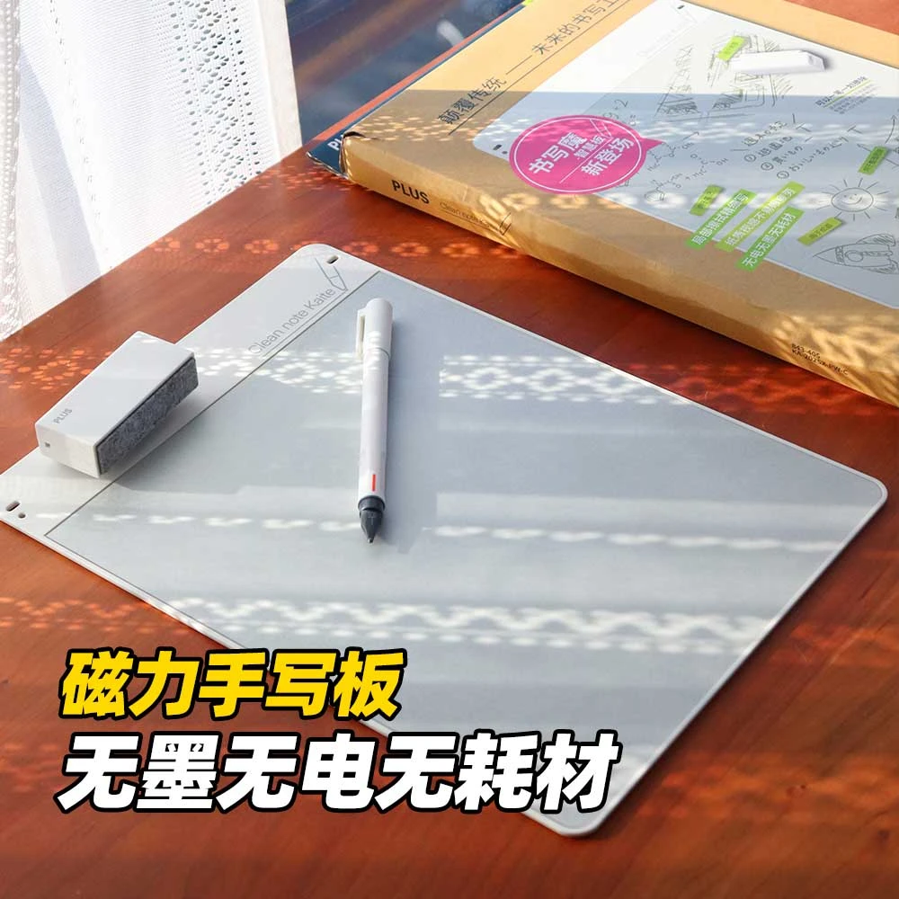 PLUS普乐士 写字板磁性画板局部可消草稿手写板 仿真纸写字素描