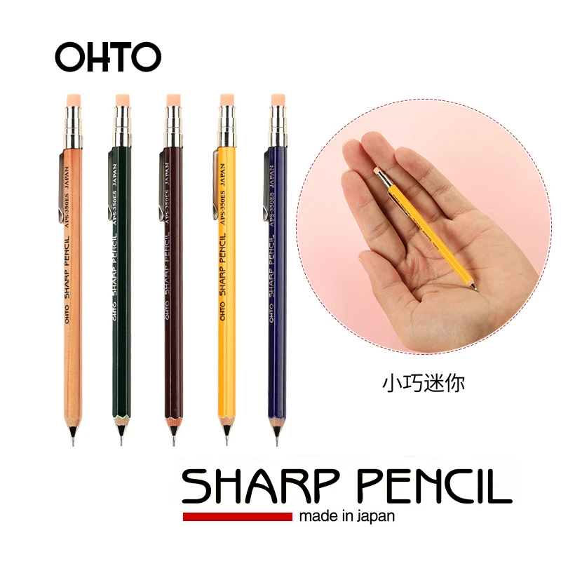 【网汇鹅】OHTO乐多 SHARP六角木杆自动铅笔 手帐M5自动铅笔 0.5mm