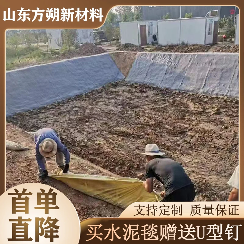 鱼塘防漏护坡专用新型水泥毯浇水固化沟渠河道铺设屋顶防护防渗