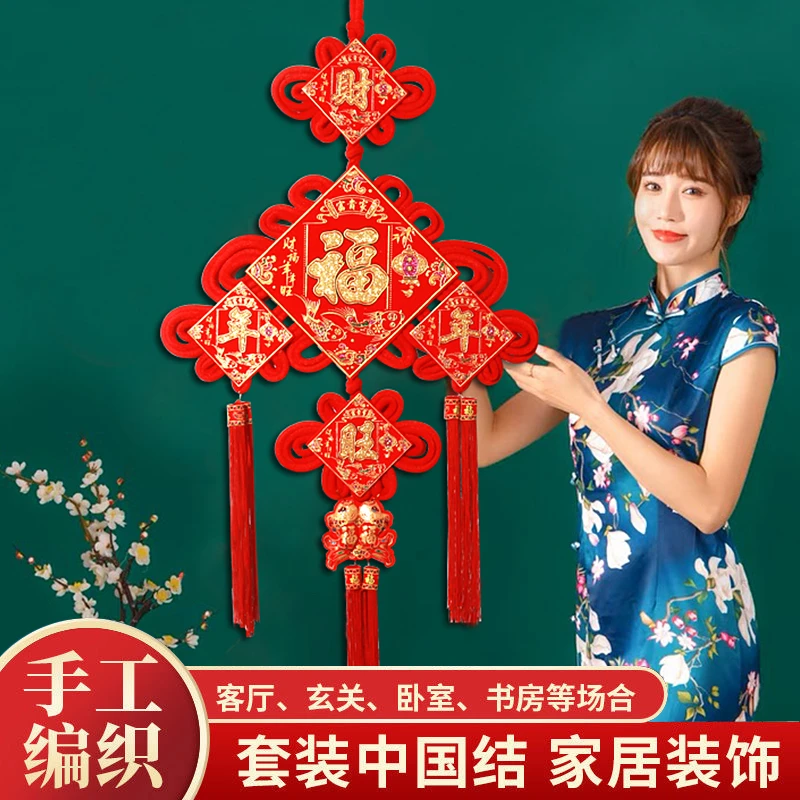 【福余】中国结挂件客厅大号电视背景墙平安装饰玄关乔迁开业特大号