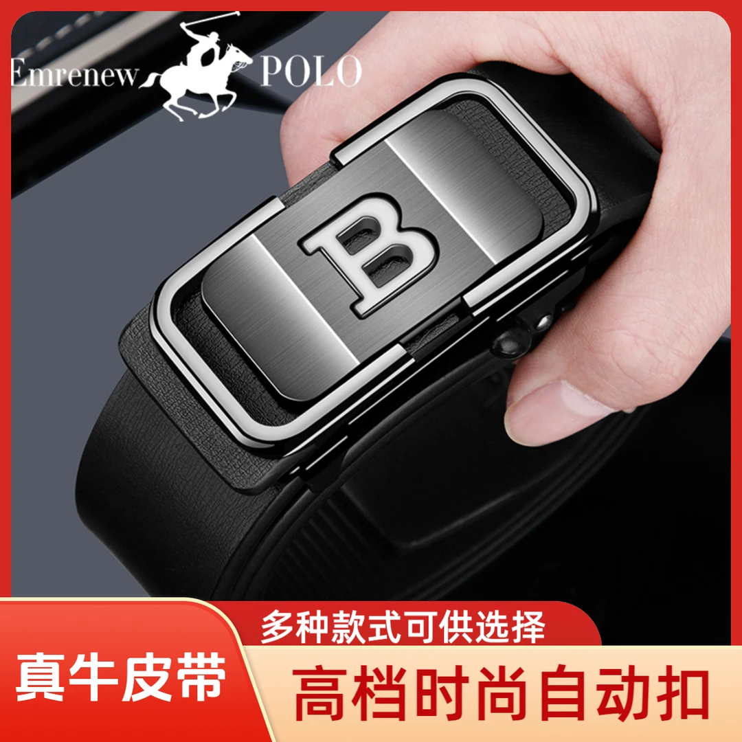 真牛皮真皮(头层牛皮)高档时尚商务新潮款男腰带无牙自动扣裤腰带