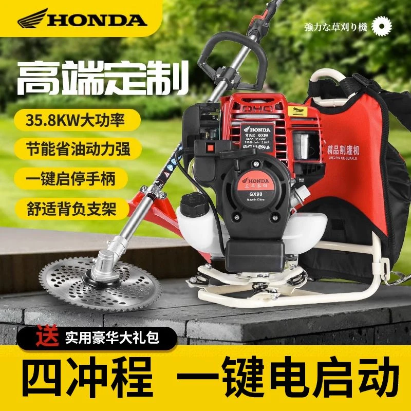 四冲程一键电启动汽油割草机日本背式松土开荒割稻进口除草打草机
