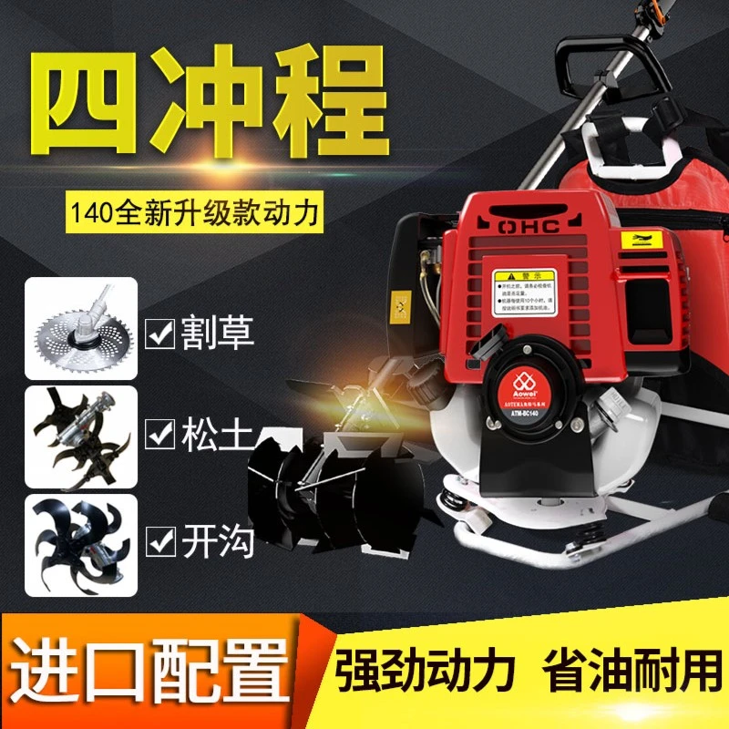 割草机背负式小型家用多功能农用汽油开荒打锄草松土除草收割神器