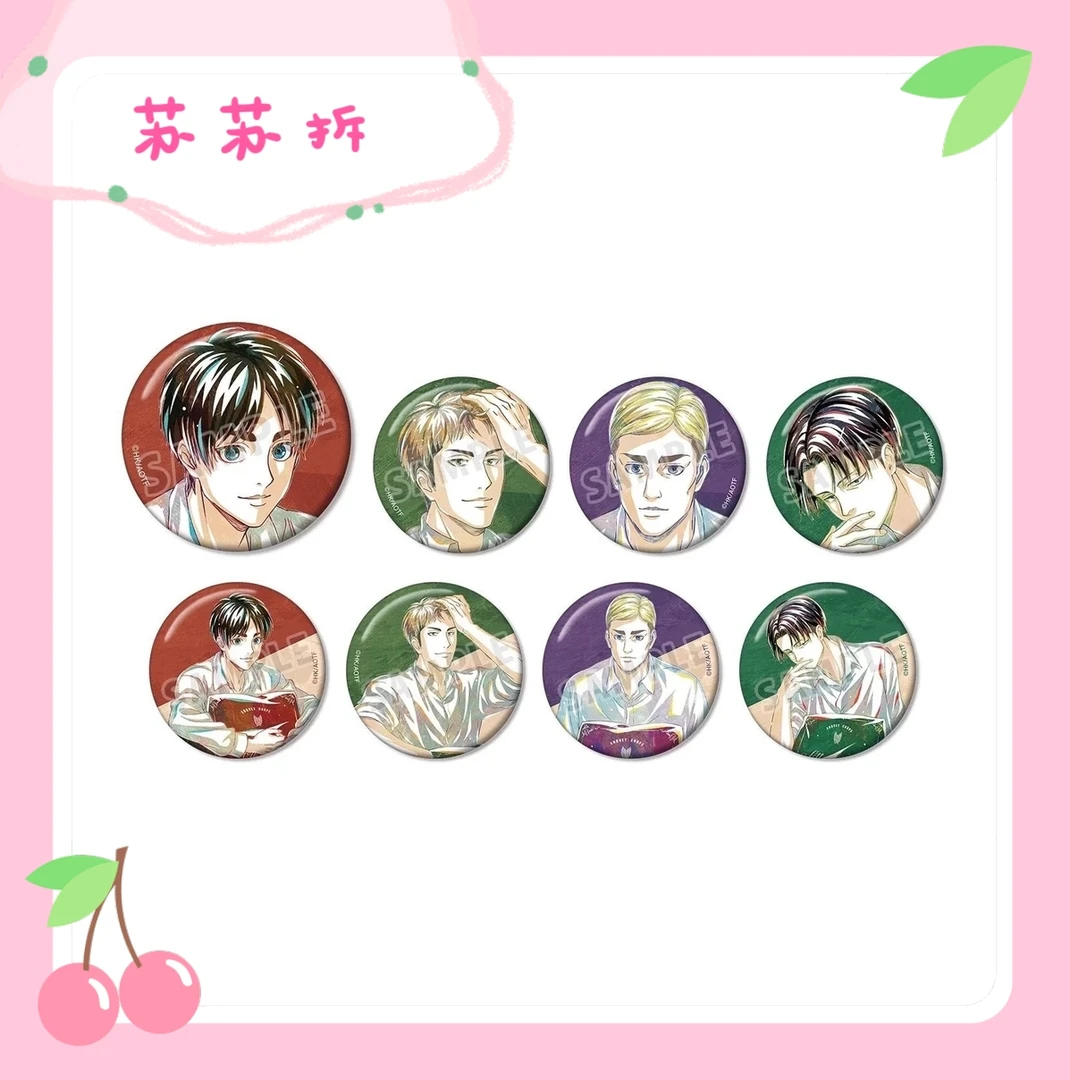 【苏苏拆】进击的巨人Ani-Art水彩徽章吧唧 全8种 盲盒代拆