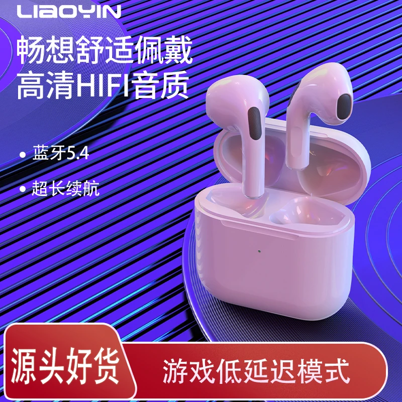 撩音原装Pro4无线蓝牙耳机高音质新款Type-C超长续航适用苹果华为