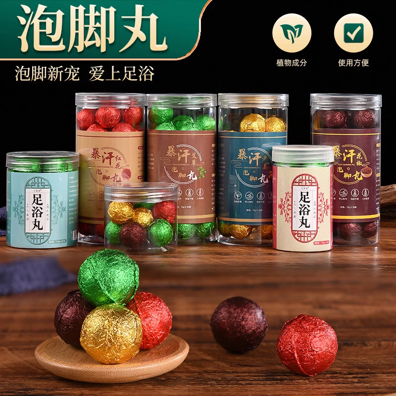 罐装艾草泡脚丸老姜红花草本足浴丸艾草暴汗泡脚丸