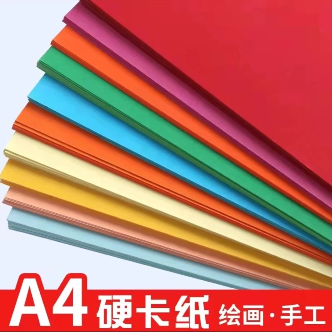 A48K彩色学生硬卡纸折纸180克厚卡手工卡纸彩纸幼儿园手工彩纸